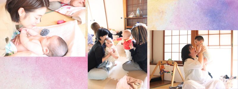 赤ちゃんが安心して過ごせる場